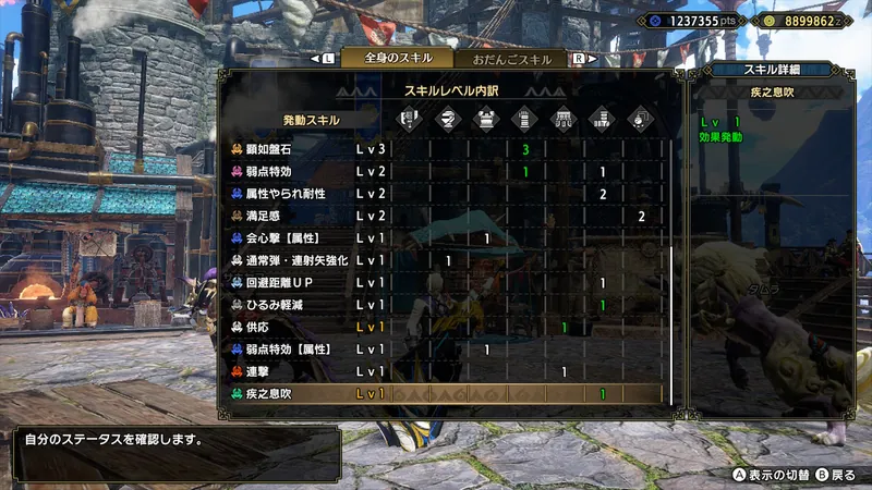 発動スキル2
