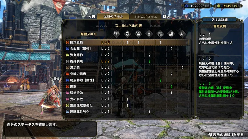 発動スキル2