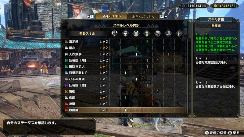 発動スキル2