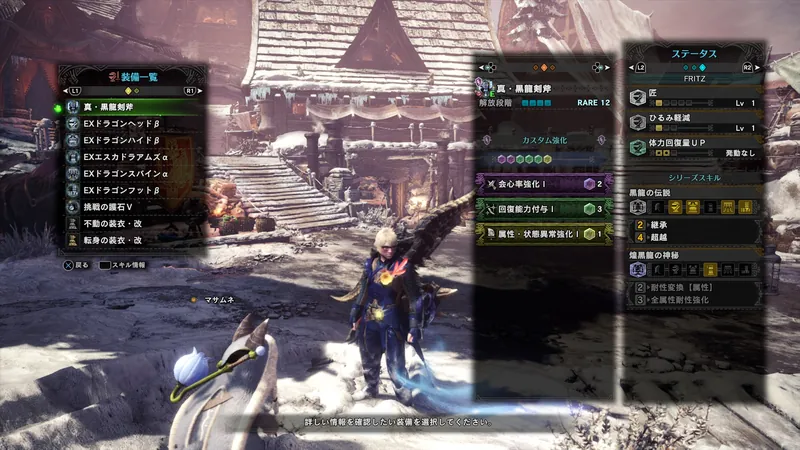 発動スキル2
