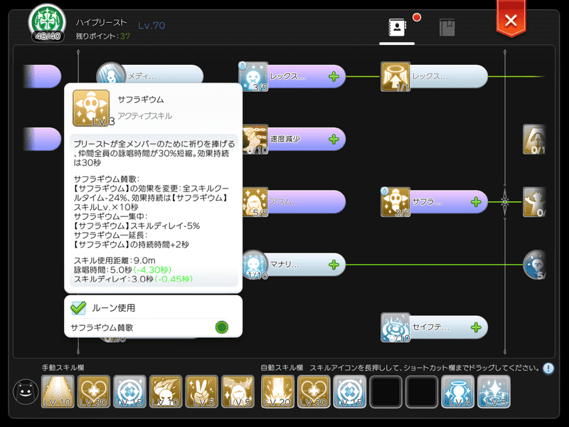サフラギウム賛歌