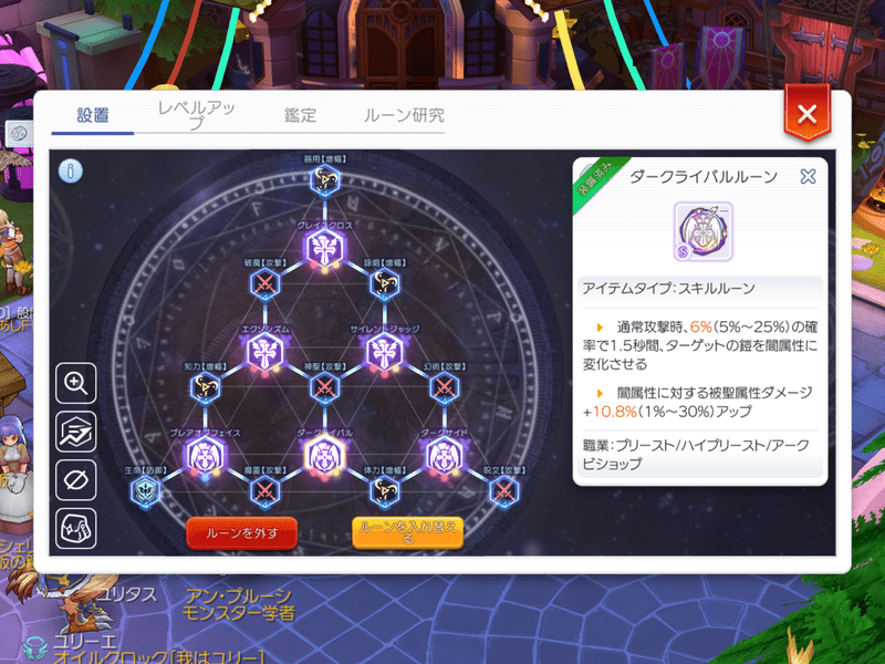ダークライバルルーン