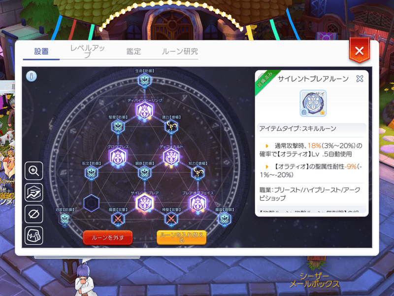 サイレントプレアルーン