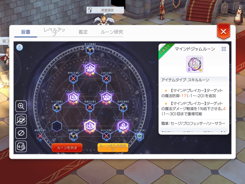 マインドジャムルーン