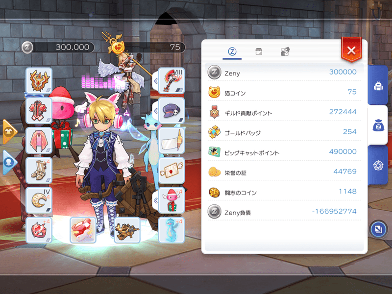 借金生活 2021/01/26