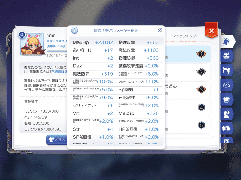 パラメータ補正1