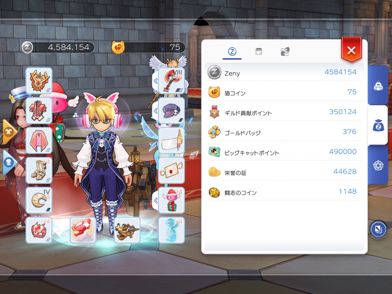 借金生活 2021/02/23