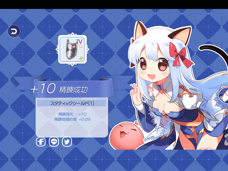スタティックシールド