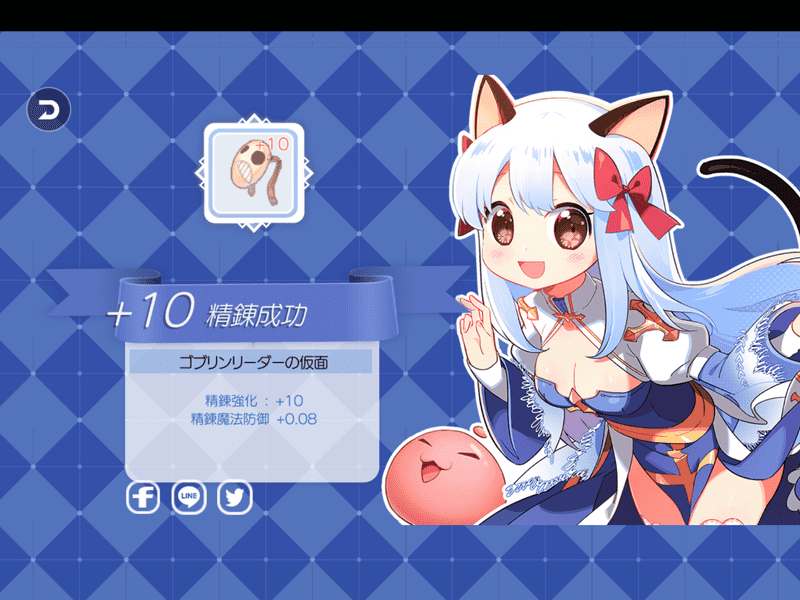 ゴブリンリーダーの仮面
