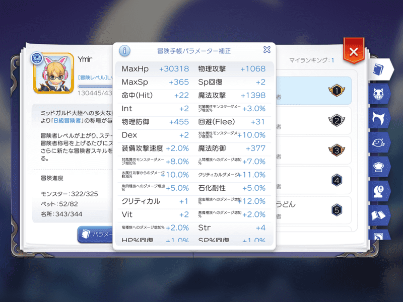 パラメータ補正1