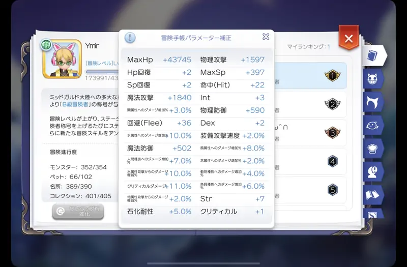 パラメータ補正1