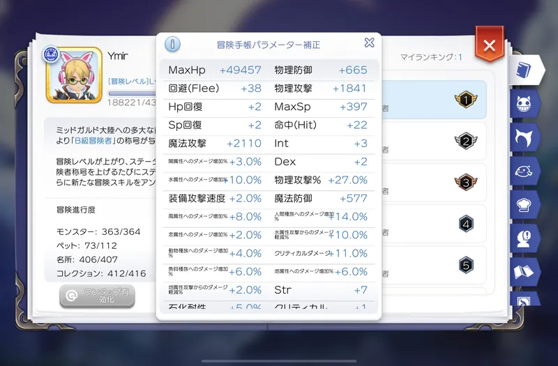 パラメータ補正1