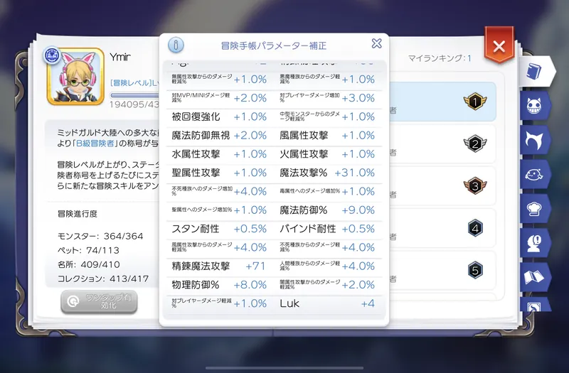 パラメータ補正3
