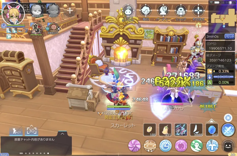 お化け貝カード装着時のDPS