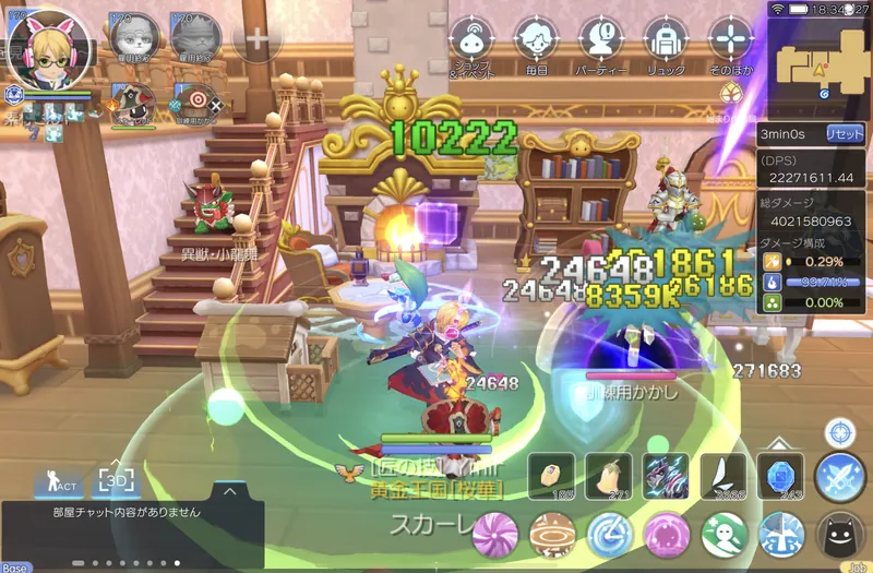 お化け貝★カード装着時のDPS