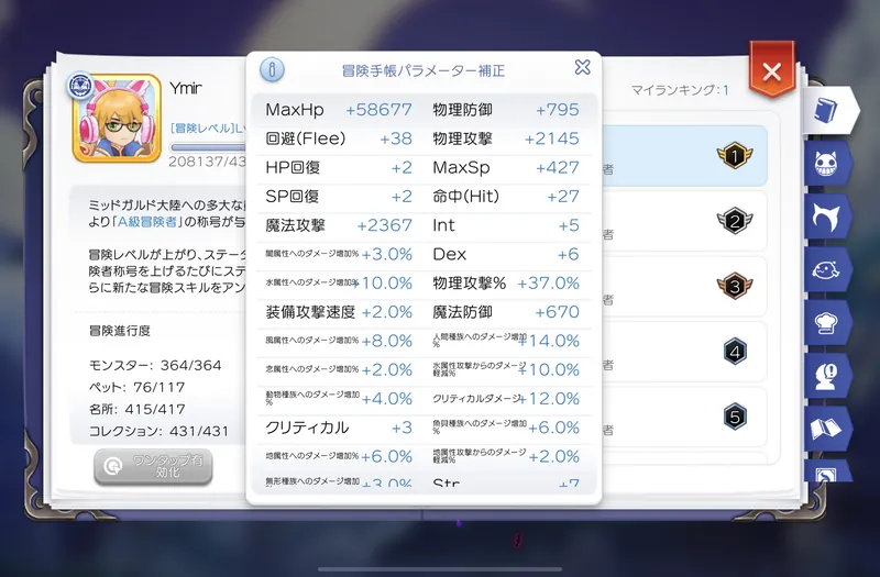 パラメータ補正1