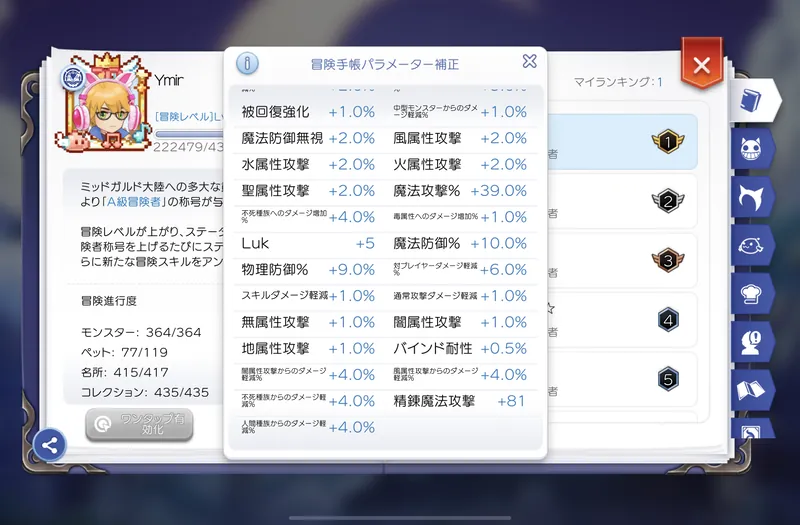 パラメータ補正3