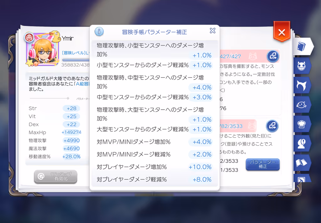 パラメータ補正7