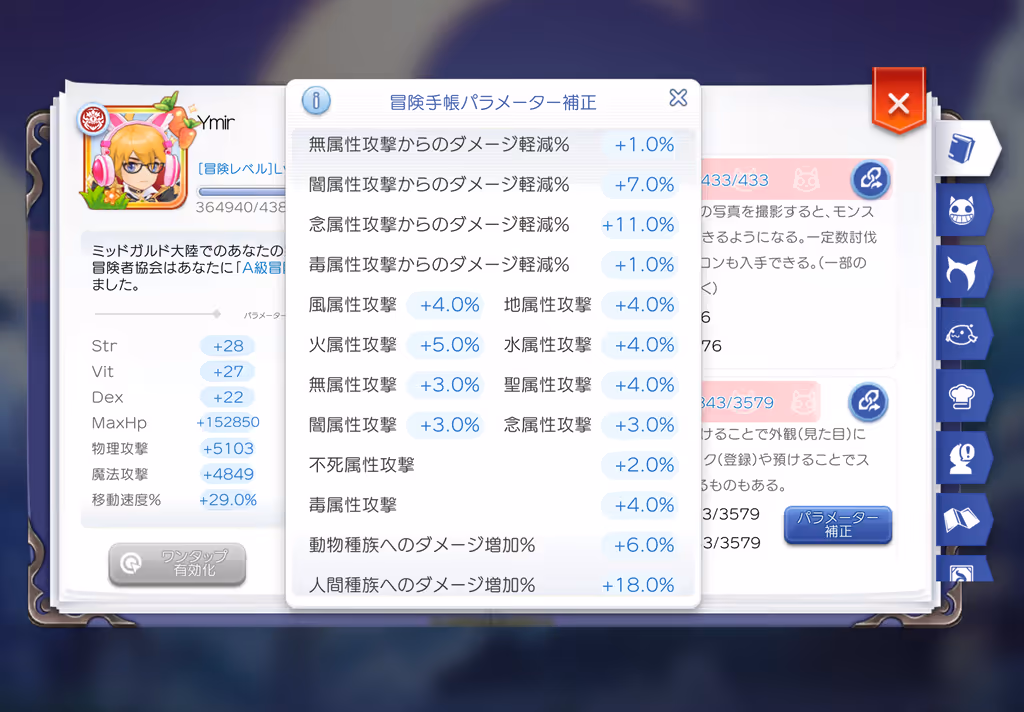 パラメータ補正5