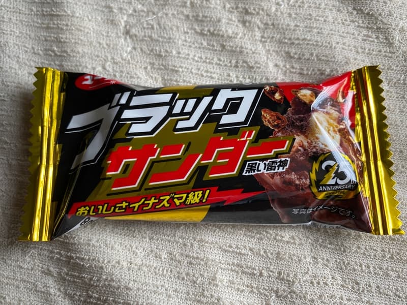 ブラックサンダー