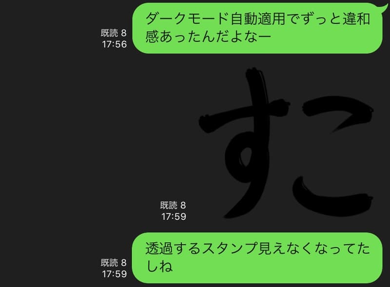 ダークモード適用時